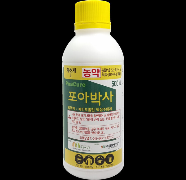 [소식] (주)목우연구소, 토종 제초제 '포아큐어' 뉴질랜드·칠레 시장 진출